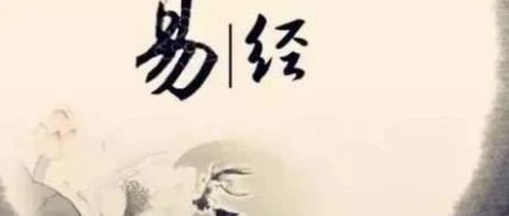 《玉照神应经》秘解