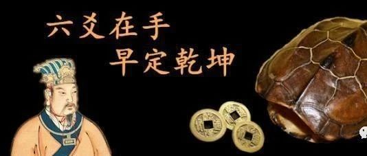 天一六爻案例新解系列一